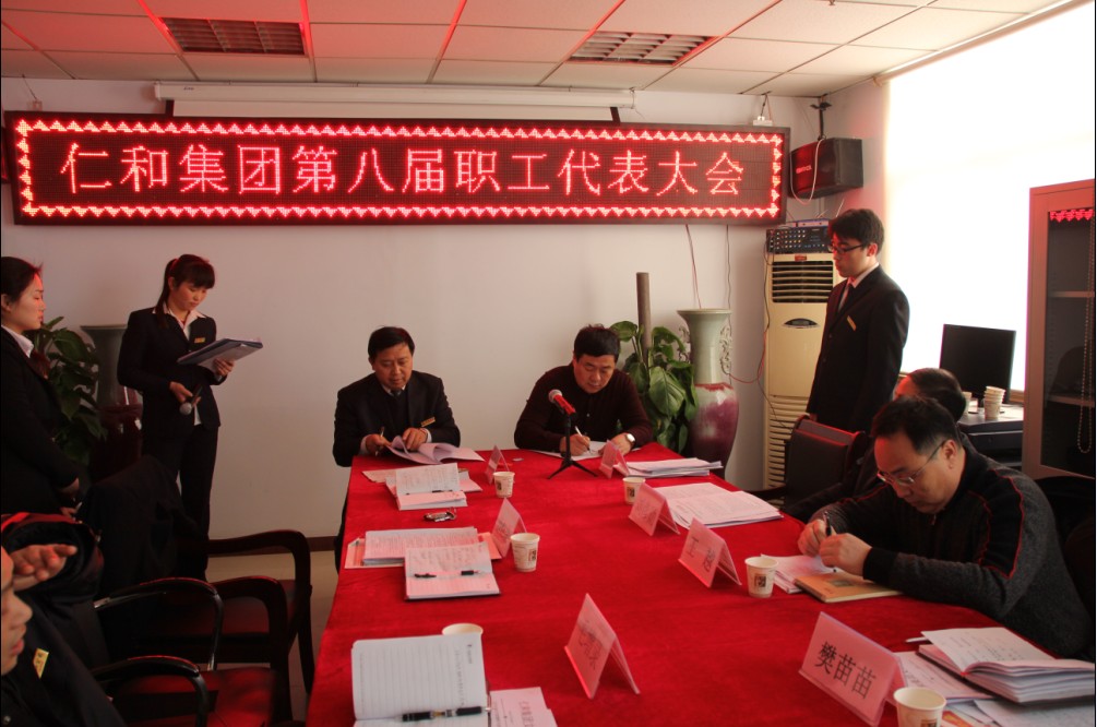 公司董事长刘仁和与常务副总经理签订目标责任书