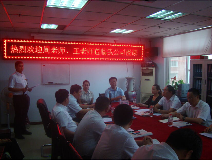 周老师讲话