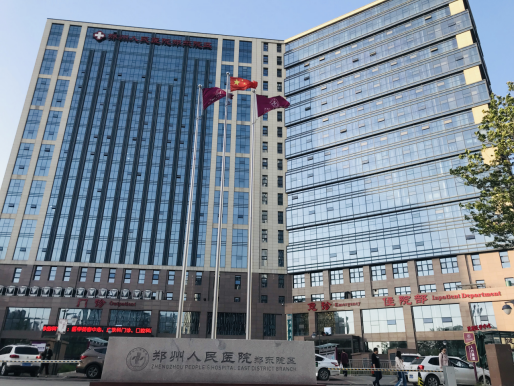 郑州人民医院